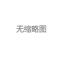 深圳qt资源网克隆诈骗案
